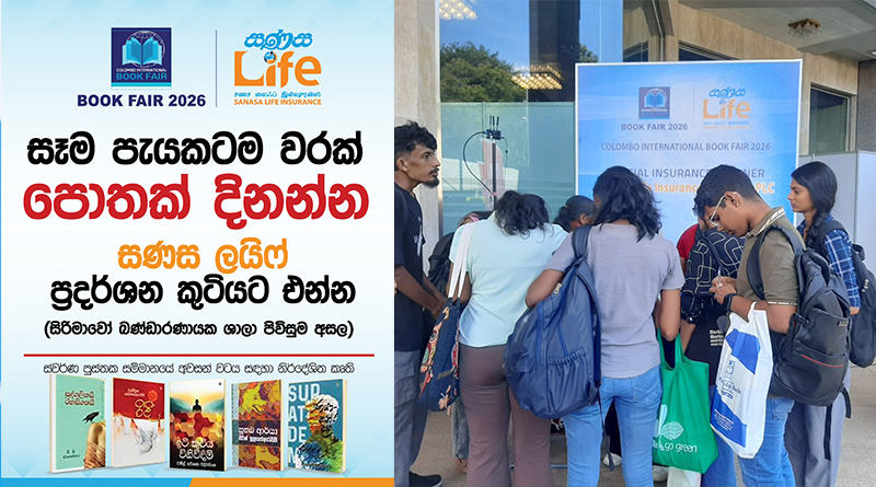 One Book Every Hour : SANASA Life Brings Reading to the Forefront at Colombo International Book Fair One Book Every Hour : SANASA Life Brings Reading to the Forefront at Colombo International Book Fair